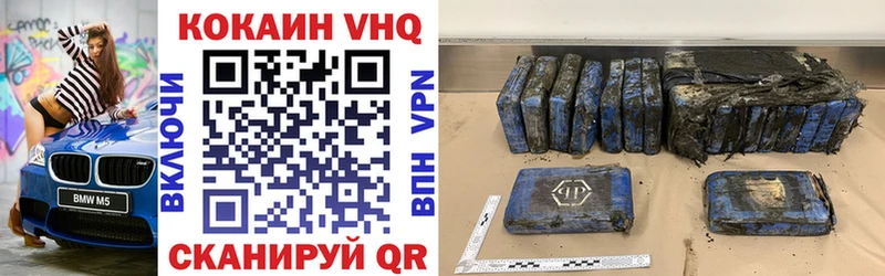 Кокаин VHQ  где найти   Мичуринск 