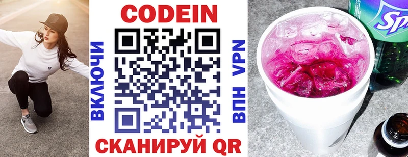 Кодеин напиток Lean (лин)  Мичуринск 