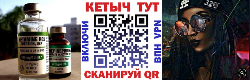 Кетамин VHQ  купить наркотик  Мичуринск 