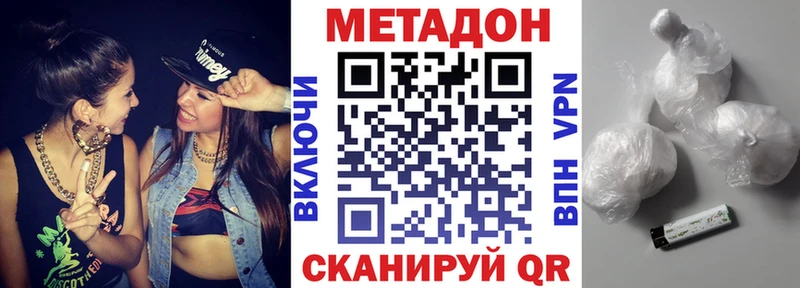 Метадон methadone  Мичуринск 